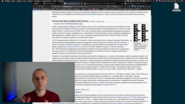 История развития звукозаписи, способы звукозаписи,носители информации,основные принципы записи звук