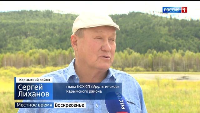 Как проходит сенокос в Карымском районе Забайкалья