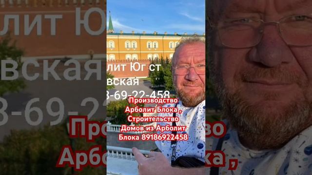 #арболит #арболитюг #89186922458 #каневская #строительстводомов #недвижимость #агенствонедвижимости