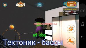 Тектоник - Бассы