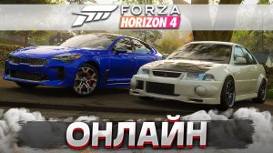 СТРИМ ► Онлайн прохождение Forza Horizon 4