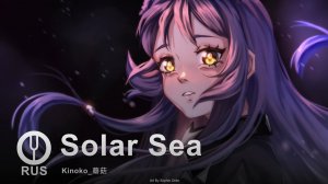 [Girls Frontline на русском] Solar Sea [Onsa Media]