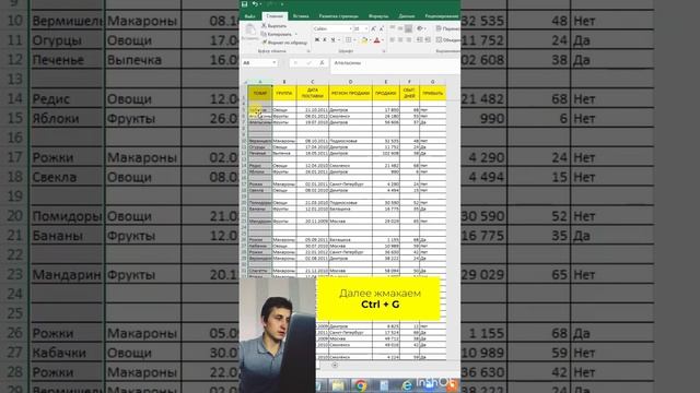 Опять надо удалять пустые ячейки в отчетах на работе в Excel