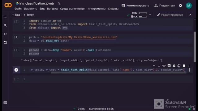 Machine learning - Iris classification in Python смотреть онлайн