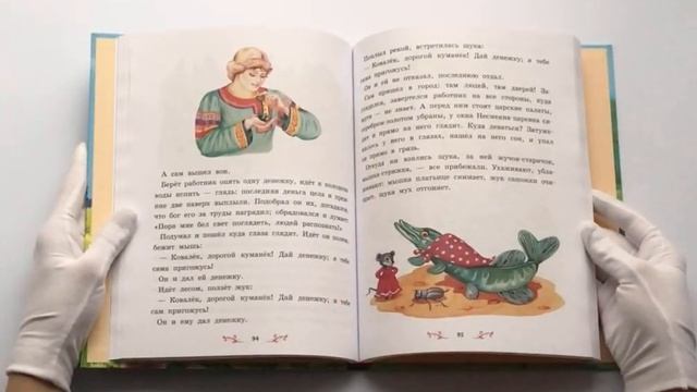 Самые лучшие русские народные сказки