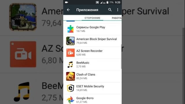 Как включить фоновый режим обмена данными на андроид 5.1