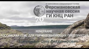 Автоматическое определение типов и трендов трещиноватости в зоне новейших разрывов в программе SimSG