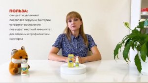 Раствор для промывания и увлажнения носа с морской солью "Доктор Лис" с первых дней жизни