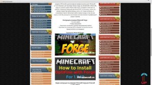 Видео-инструкция по установке Minecraft Forge