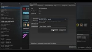 Что делать если вылетает Dota 2 ?Решения !