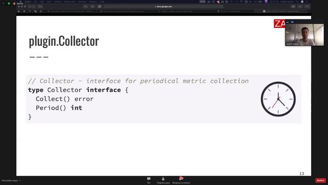 Разработка плагинов для Zabbix Agent 2 смотреть онлайн