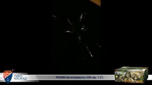 Батарея салютов Артиллеристы (150/1,2)  РКU895