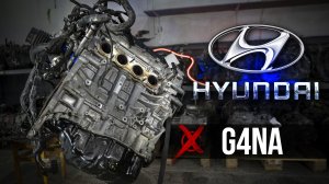 Huyndai G4NA Контрактный двигатель