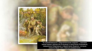 Буктрейлер "Сын полка", 75 лет книге