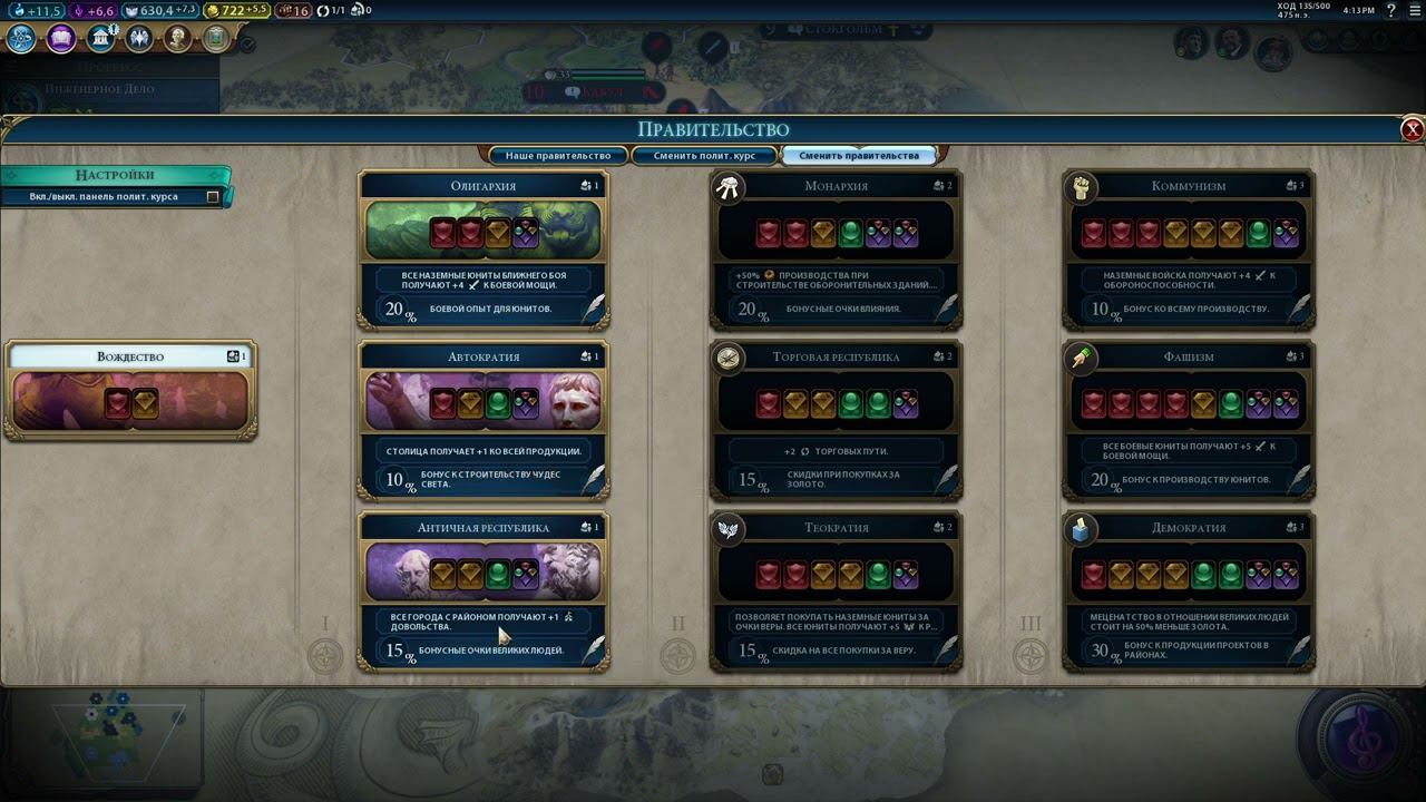 Ведём войну CIVILIZATION VI #2 смотреть онлайн