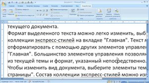 как ... сделать анимированный текст в MS Word начиная с 2007 версии