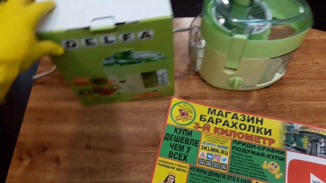 Соковыжималка БЕСПЛАТНО baraholka rasprodaga lugansk 3klmn movies магазин барахолки третий километр смотреть онлайн