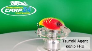 Воблер TsuYoki AGENT | Головень | 829G | K059M | FRU | LM049