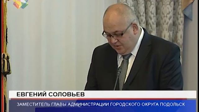 Заседание Совета депутатов Городского округа Подольск от 30 08 2016 смотреть онлайн