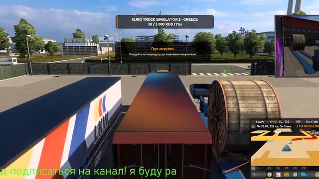 Euro Truck Simulator 2 смотреть онлайн