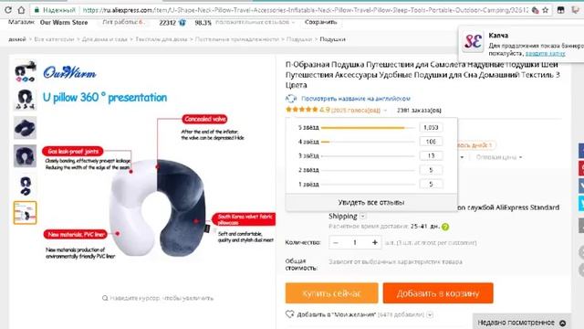 П-Образная Подушка Путешествия для Самолета Надувные Подушки Шеи Путешествия всего за 422 руб смотреть онлайн