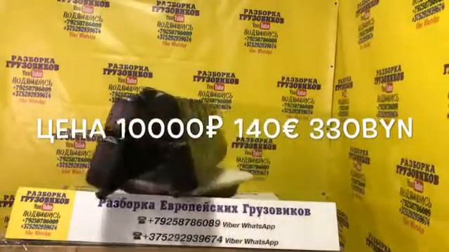 Клапанные крышки двигателя D2066LF и D2676LF БУ из Европы Цена 10000₽ 140€ Разборка Грузовиков смотреть онлайн