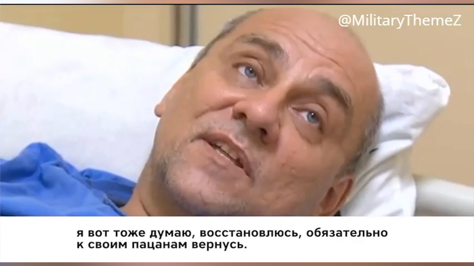 Раненый боец из Башкирии Павел Самойлин намерен вернуться в зону СВО после выздоровления