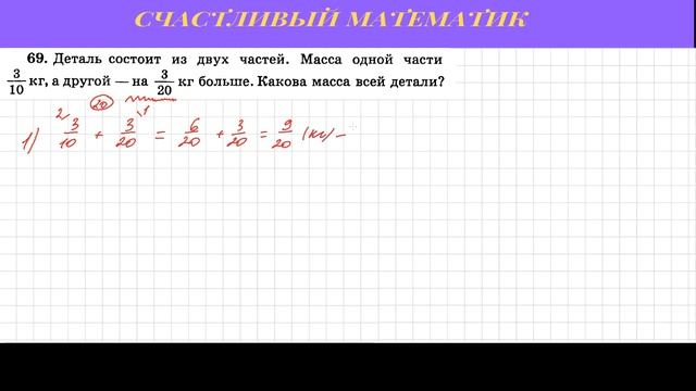 №69 Вариант 1 Дидактические материалы по математике 6 класс Чесноков Нешков смотреть онлайн