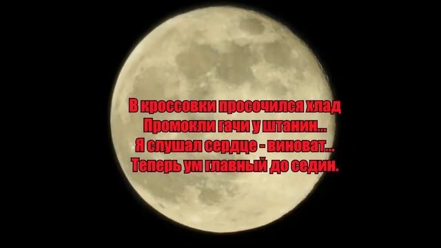 Серия стихи ру, стихотворение: "Полночная Луна", стих про любовь, стих про природу, стихи о жизни.