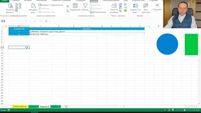 Power Query уроки, возможности  и обучение для начинающих