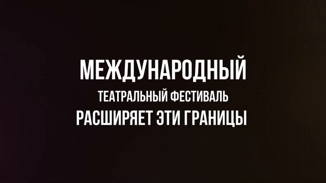 Липецкий государственный академический театр. смотреть онлайн