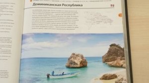 Листаем книгу "Планета Земля"