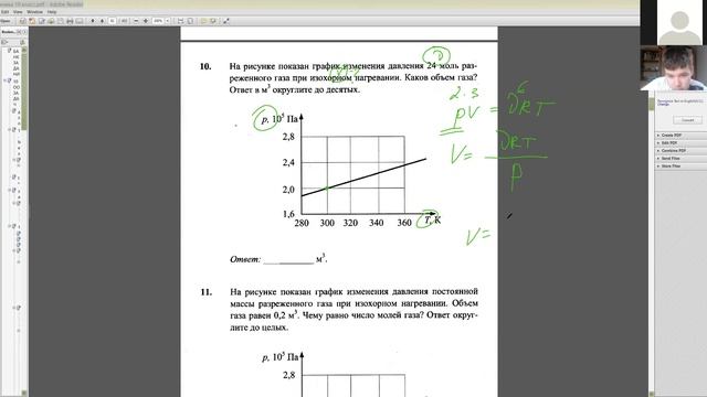 Уравнение Клайперона-Менделеева 10 класс смотреть онлайн