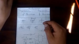 Уроки для начинающих радиолюбителей,часть 2