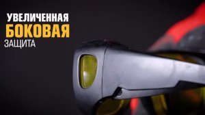 Очки защитные ОМ-6 с желтыми стеклами для работ, требующих точности в условиях плохой освещенности