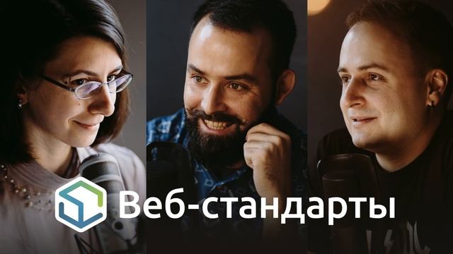 147. Chrome Dev Summit, API к персональным данным, HTTP/3 на UDP, веб-компоненты смотреть онлайн