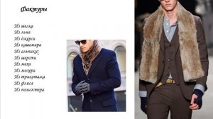 Мужской шарф: виды шарфов, способы завязывания, стилистика.