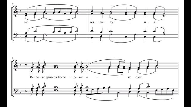 Хвалите имя Господне Валаамский распев смотреть онлайн
