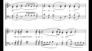 Хвалите имя Господне  Валаамский распев