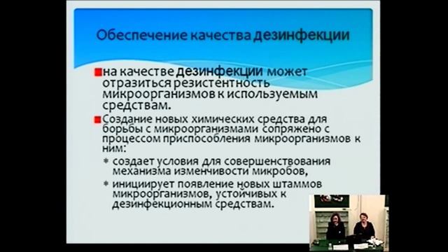 #2 «Инфекционная безопасность современного стационара» 19.04.2016 смотреть онлайн