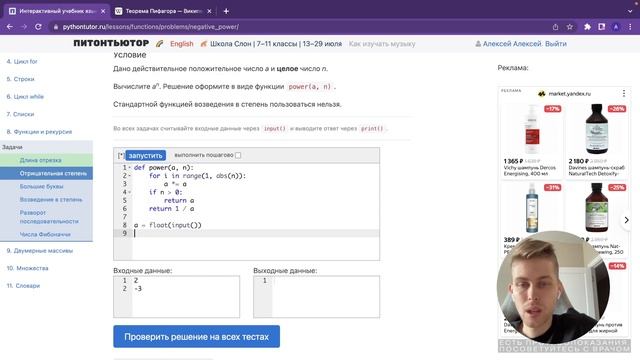 Python с нуля. Функции и рекурсия. Python для ЕГЭ по информатике. Решение задач с сайта Питонтьютор
