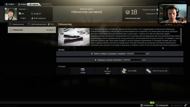 Стрим - Escape from Tarkov смотреть онлайн