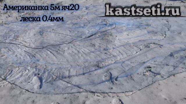 Кастинговая Сеть американка 5м яч20 из сетеполотна леска 0,4мм. ЗАБРОС кастинговой сети зимой. смотреть онлайн