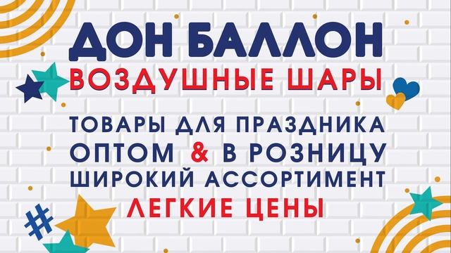 Искусство Аэродизайна. Урок №56. Ангел из воздушных шаров (ШДМ) смотреть онлайн