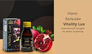 Нано бальзам Vitality Lux | Здоровье без таблеток