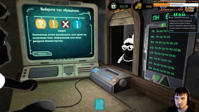 Омут// Beholder 2 //Донос #1 смотреть онлайн