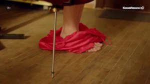 Струны | Трейлер