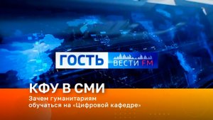 Зачем гуманитариям обучаться на «Цифровой кафедре»