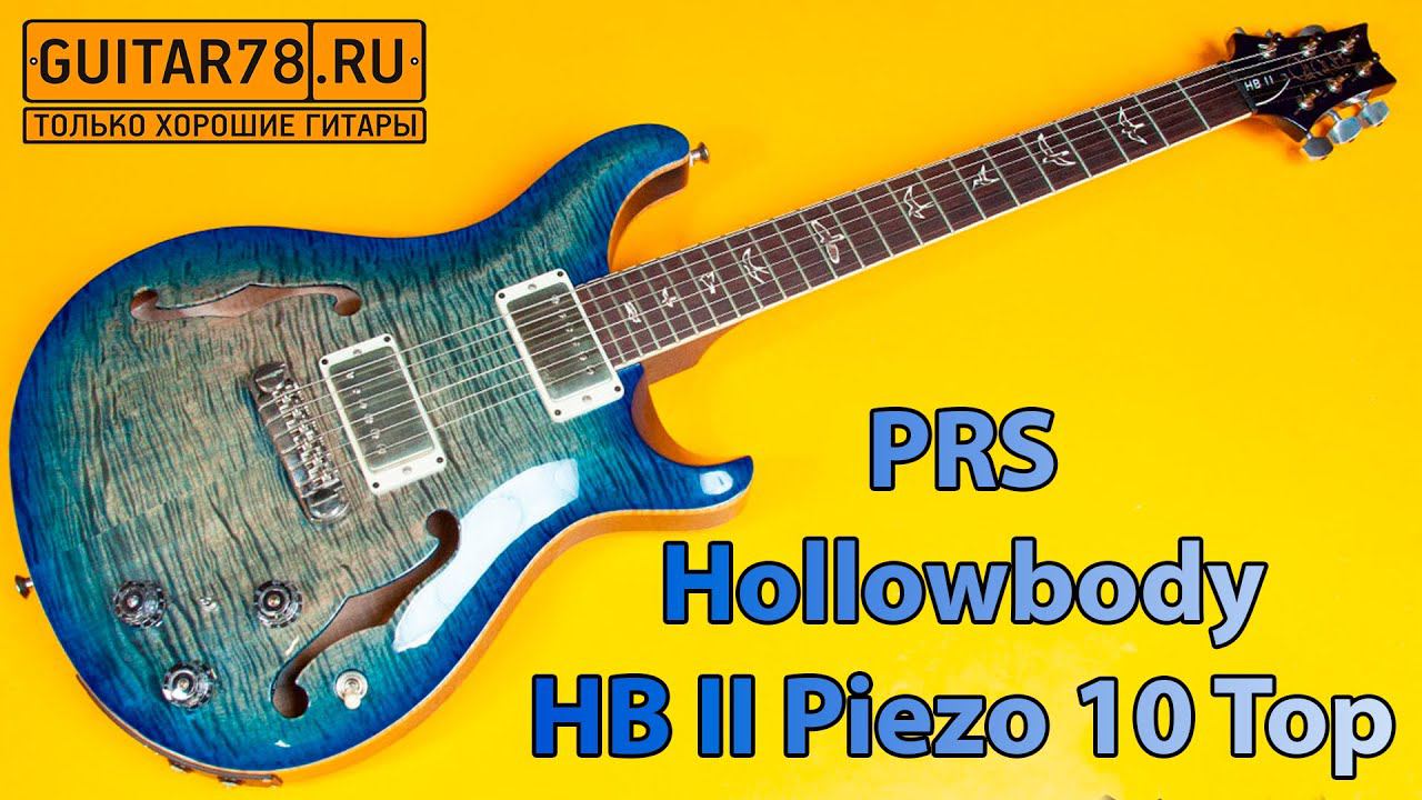Фантастический PRS Hollowbody HB II Piezo 10 Top 2012 USA| GUITAR78 смотреть онлайн