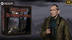 НАСЛЕДИЕ ИСТБРУК-ХИЛЛЗ - обзор мистического детектива | БЕЗ СПОЙЛЕРОВ! | Geek Media 4k